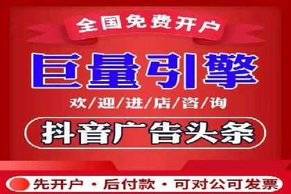 竞价广告开户全攻略：企业如何抢占先机